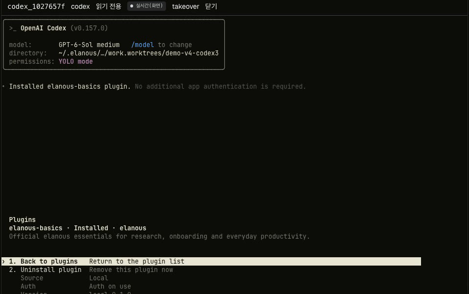 Codex in a terminal. Its plugin screen shows 'elanous-basics · Installed · elanous — Official elanous essentials for research, onboarding and everyday productivity', and above it the line 'Installed elanous-basics plugin.'